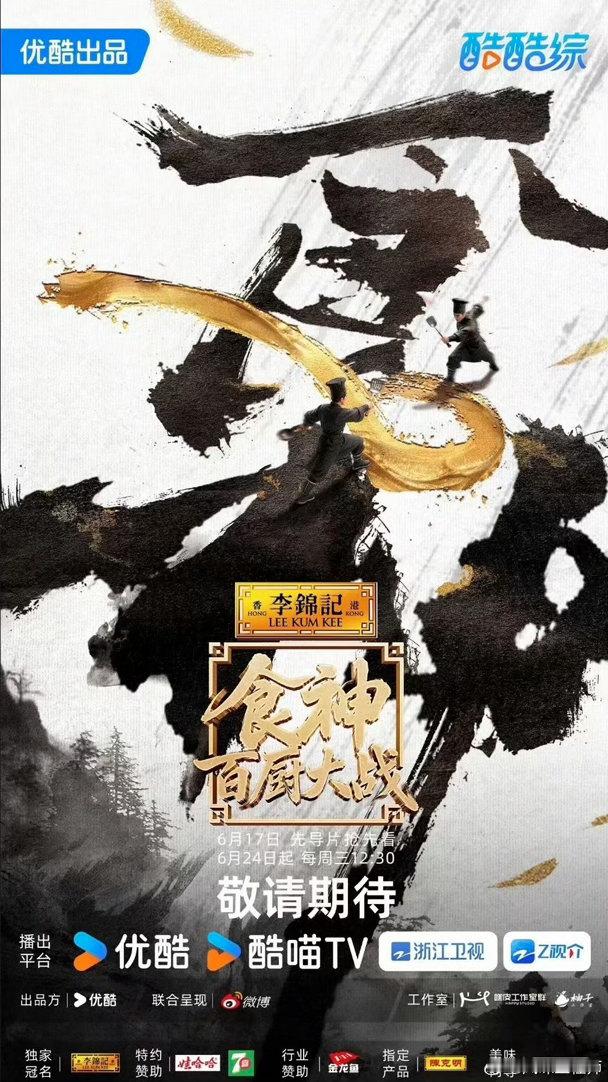 学理科的都自带做饭天赋吗百厨大战 风味工程师做菜，那叫一个精准。盐放几克、油温多