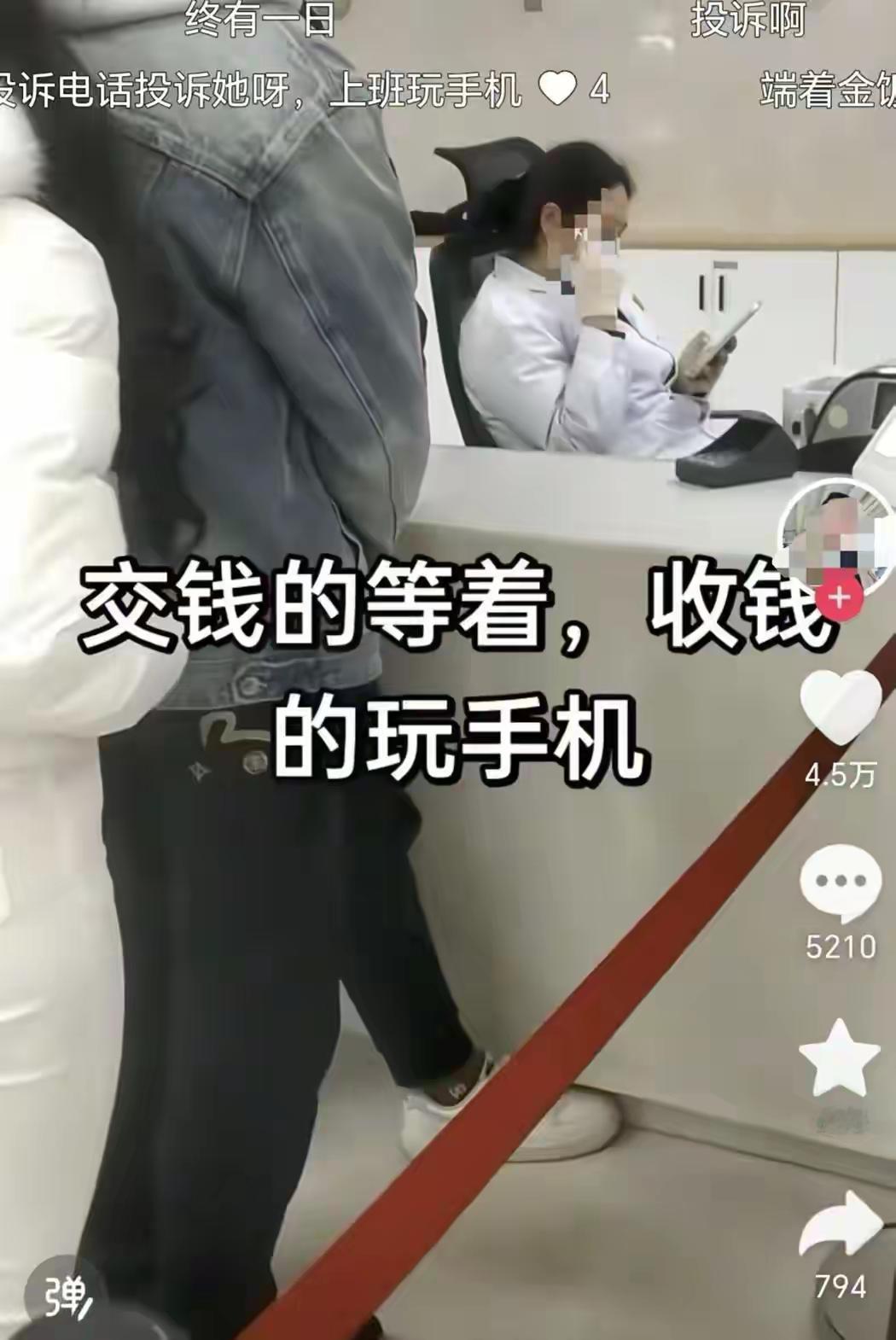 四川凉山甘洛县人民医院的服务中心这个收费员不是故意不给群众交费，而是医院的系统坏