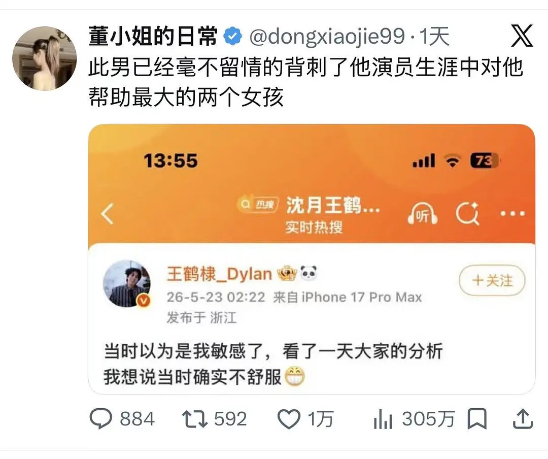 王鹤棣喜提外网千转 
