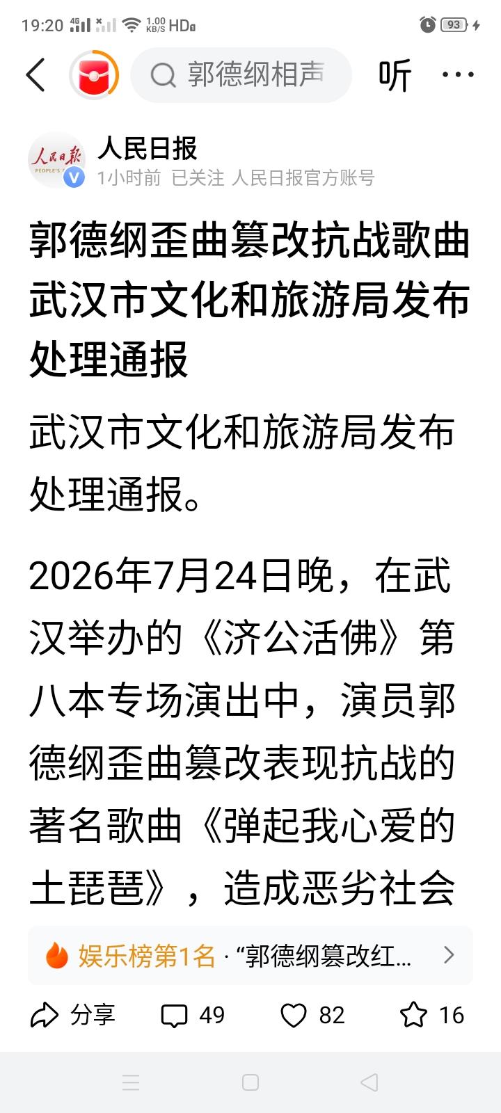 歪曲篡改抗战歌曲的被罚款处理了，那丑化红军形象的又该如何处理？编写绘制“毒教材”