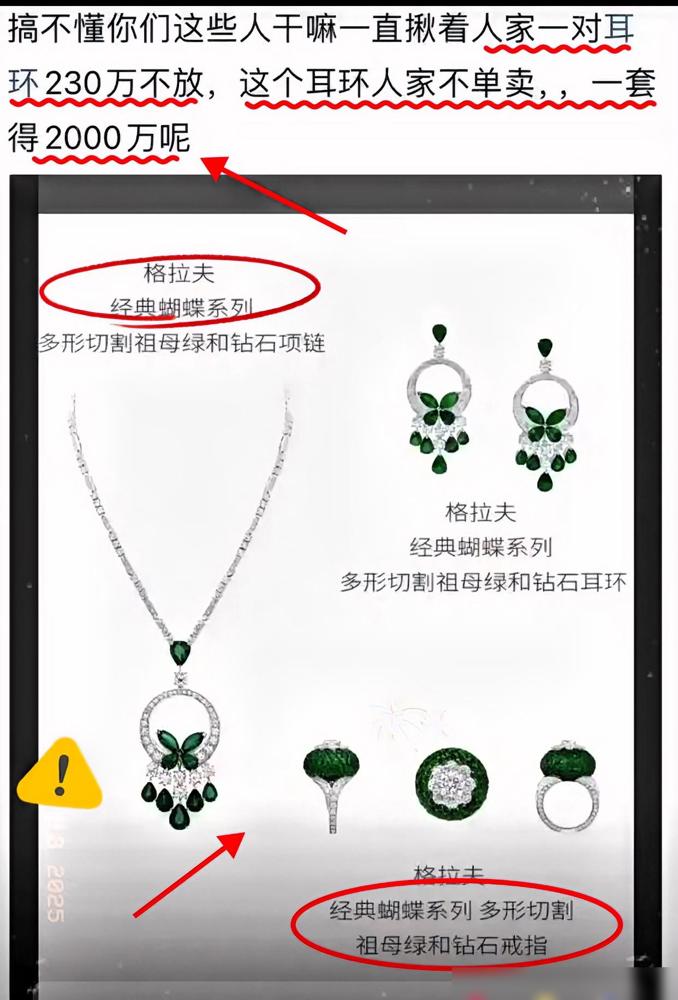 这年头，连钻戒都会“说谎”了！网红晚晚刚晒完“天价”钻戒，转头就被扒出灯下不闪光
