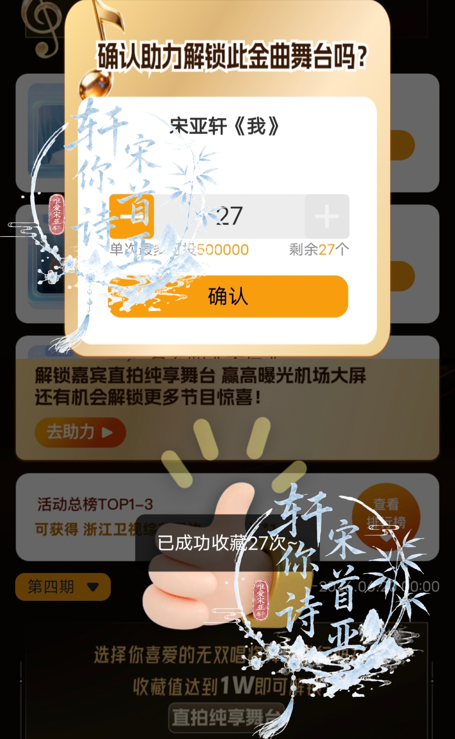 家人们我又来啦～请一定要记得每天做：👉wb金曲推荐👉q🎶热力值👉z视介金