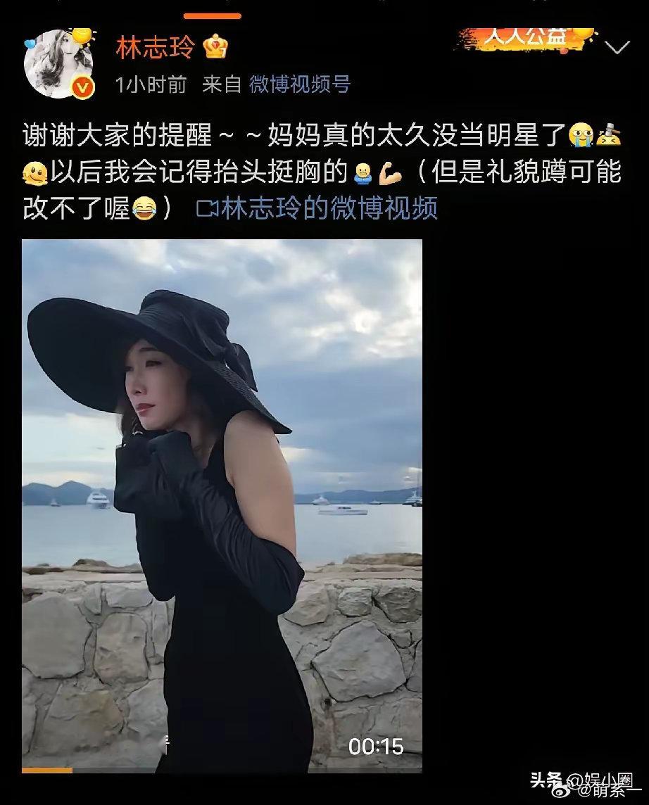 大家吐槽林志玲被日化，弯腰驼背的那些她都看到了。被吐槽这么厉害，她还是幽默回应，