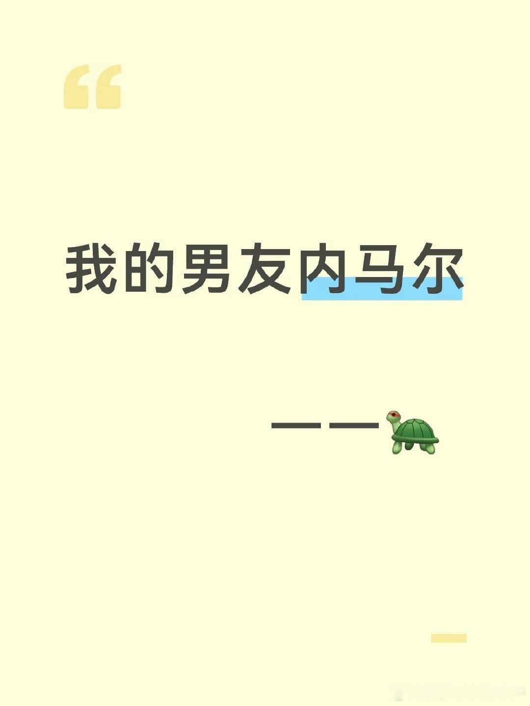 内马尔到沙特的转会费，一亿欧元。拍卖会的黑猩猩机器人，五十万欧元。我为跟内马尔较