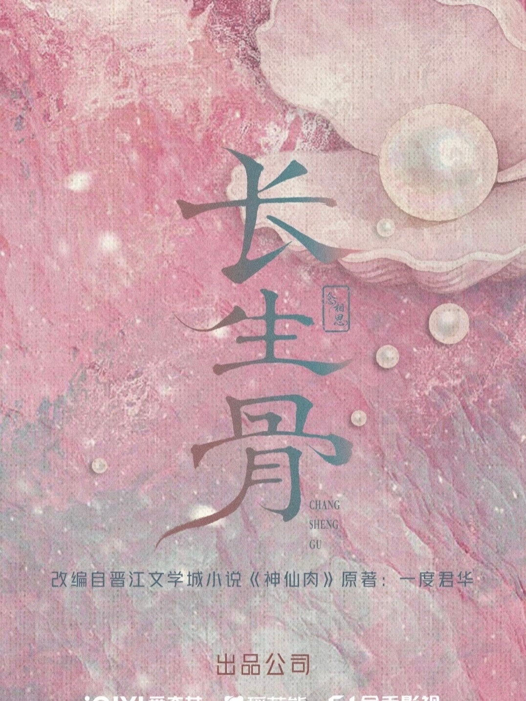 这个海报 很蚌！