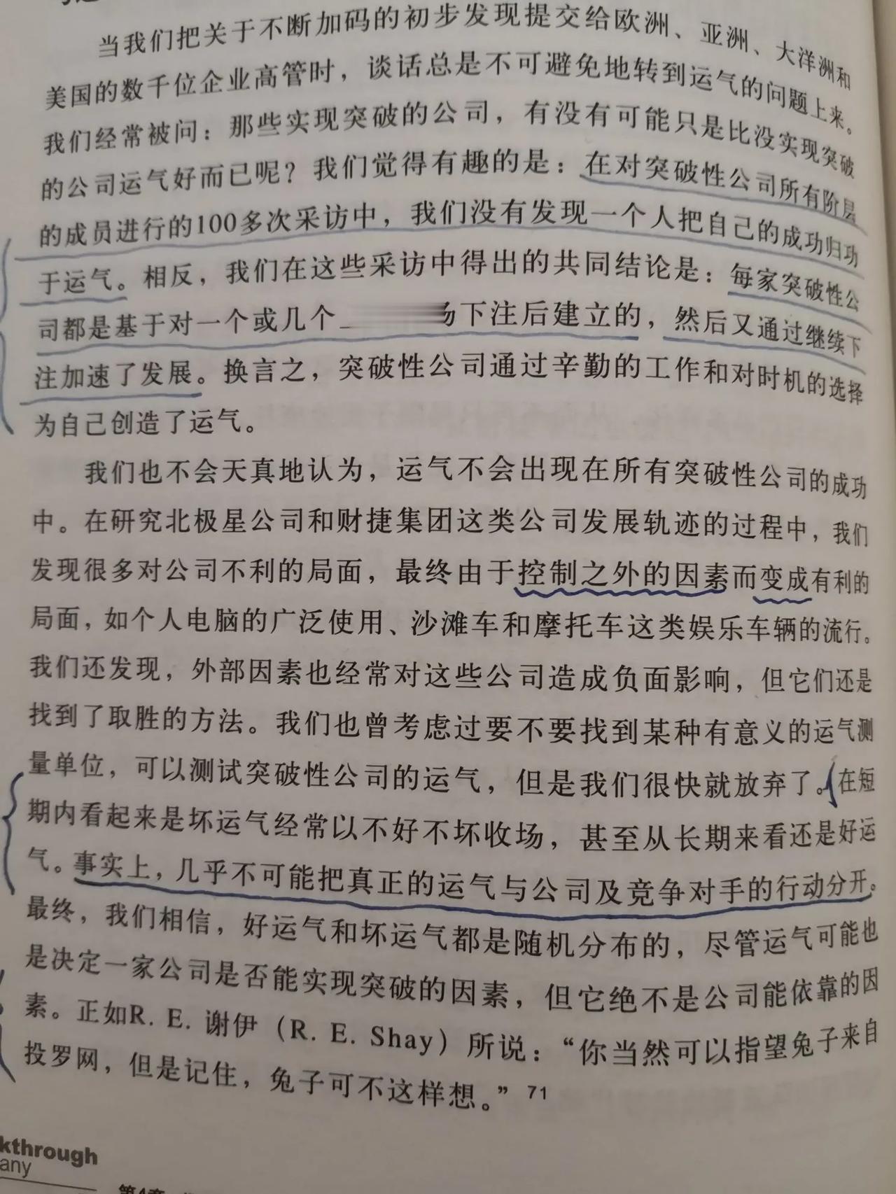 谈运气

中国古代有个`守株待兔`的寓言故事，国外虽然没这个成语，但也有类似的表