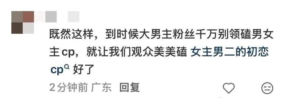 怎么了 这两张图也能被➕ 肥噜家开始发力了是吧观众愿意磕什么各凭本事 各凭演技啊