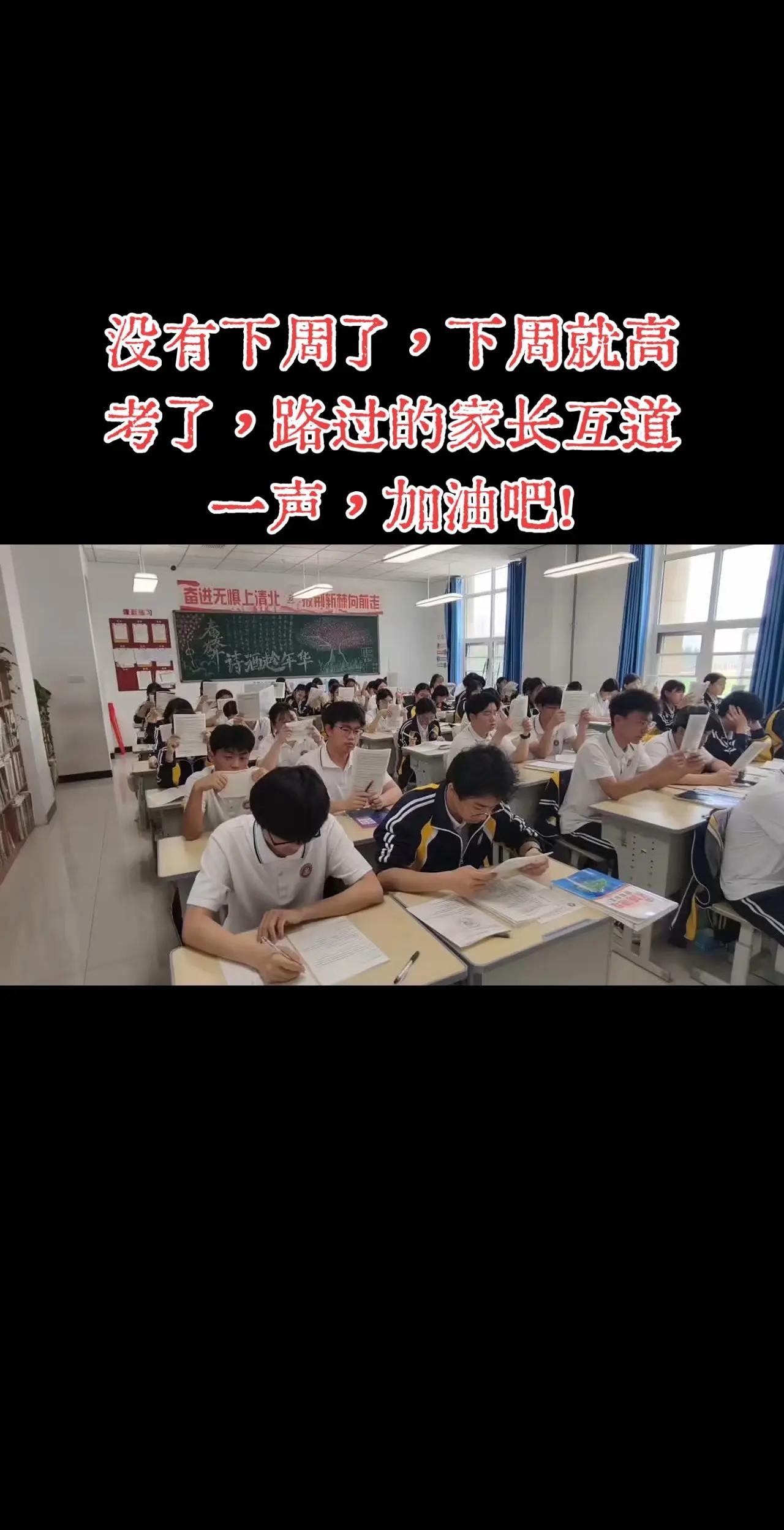 高考倒计时9天｜十二载耕耘，静待花开，祝学子金榜题名，一举夺魁！高考加油