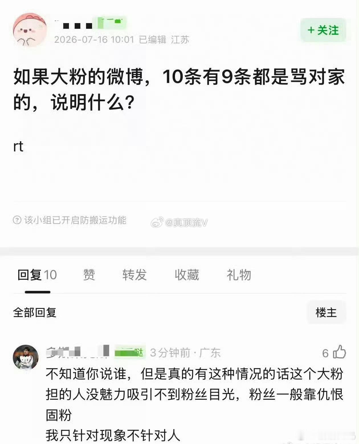 猜你说的是：都别吵 茉莉花 圈少爷 的迪西！ 