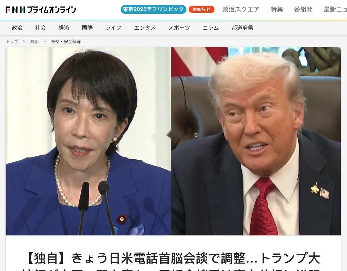 富士新闻网：日本首相高市早苗将于25日上午与美国总统特朗普进行电话会谈让她爹来管