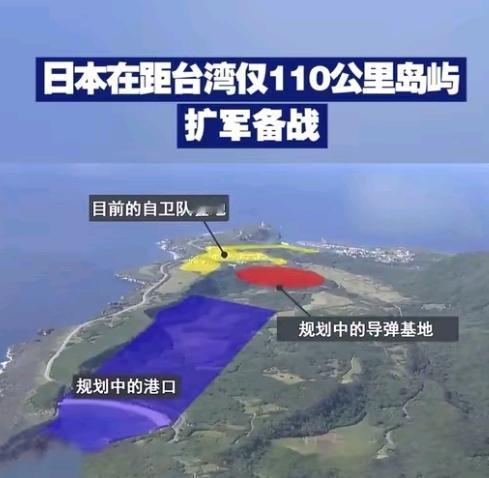 侵略意图明显，距台湾仅110公里，日本宣布部署中程导弹，日本在与那国岛部署导弹，