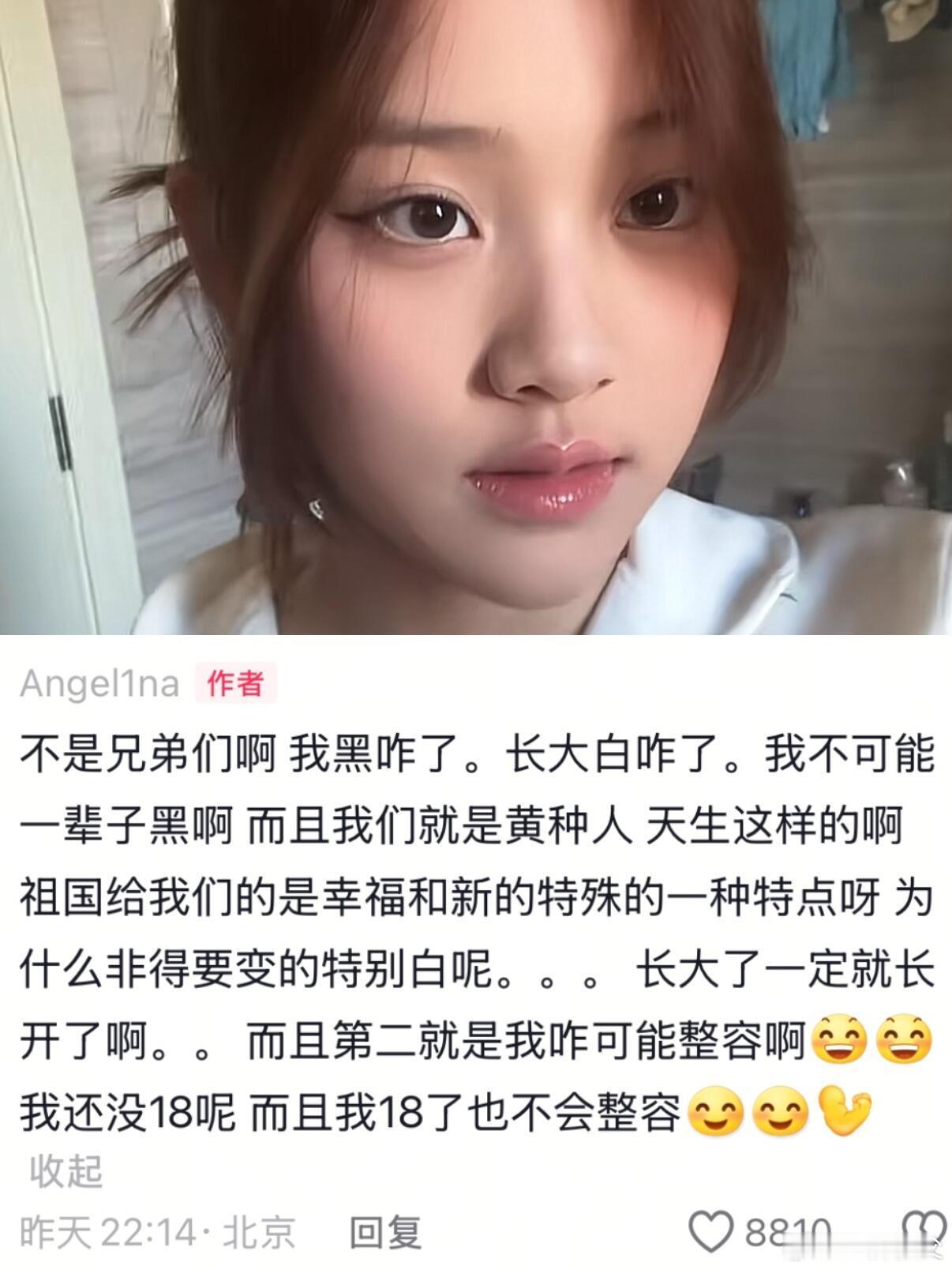 甜馨回应变白了 现在还记得小嘴巴说的我们白着呢[笑cry]一眨眼长大了，长大后妥