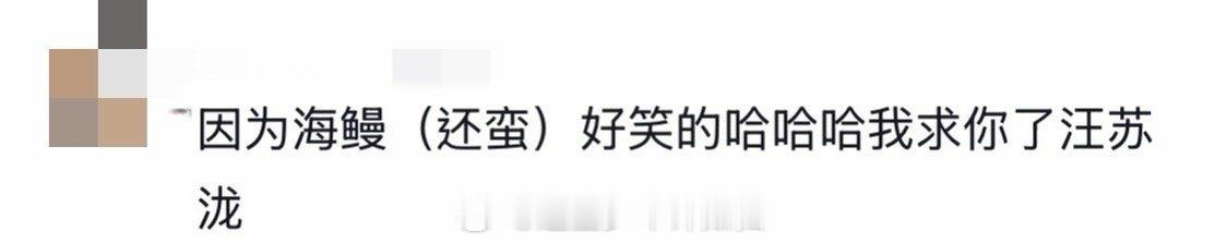 汪苏泷海鳗好笑的 别人开演唱会费嗓子，汪苏泷开演唱会费“梗”！从“左转灯别向右”