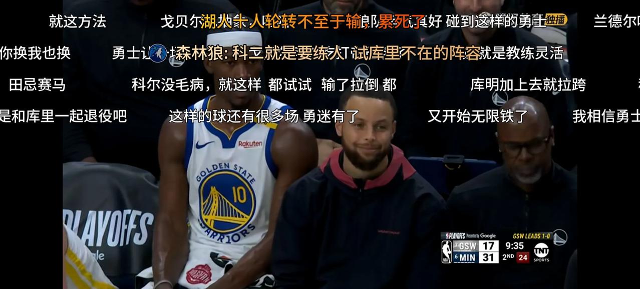 库里缺席g2比赛。勇士93：117惨败森林狼。
勇士与森林狼的第2场比赛。库里因