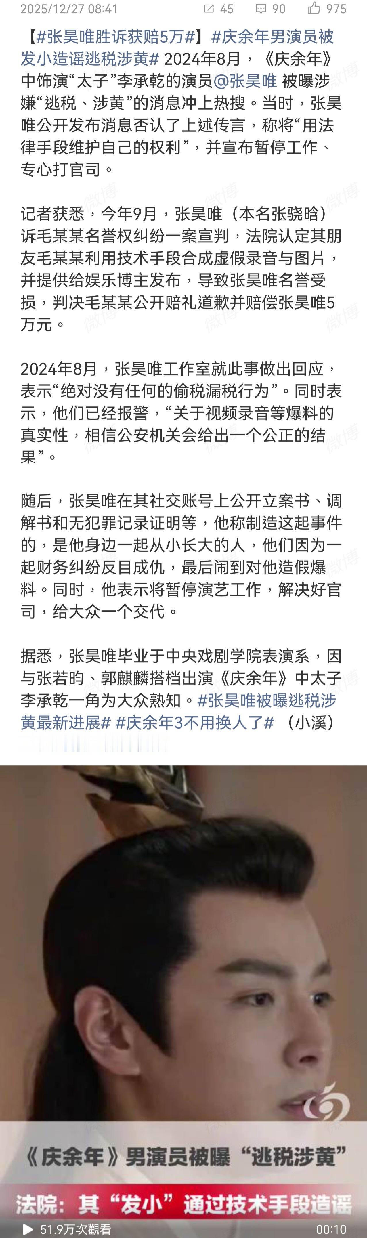 檀健次、王楚然《爱情有烟火》腾讯分销爱奇艺，男二张昊唯换脸李欣泽 ，🤔张昊唯不