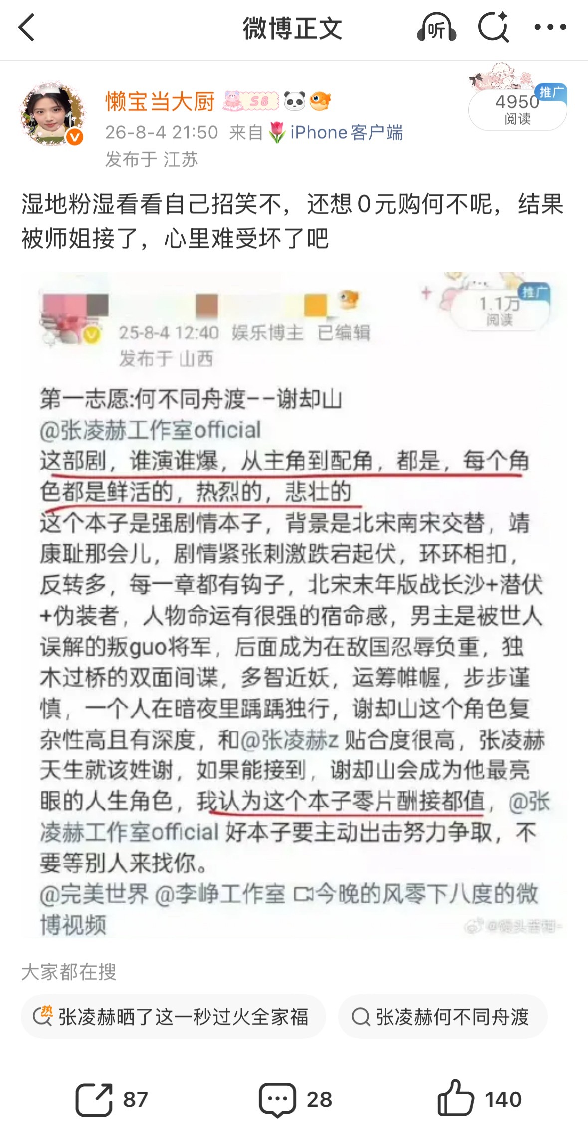 湿地粉湿又破防 