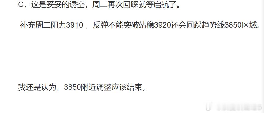 这是8月25号早晨7点的付费文章。 ​​​