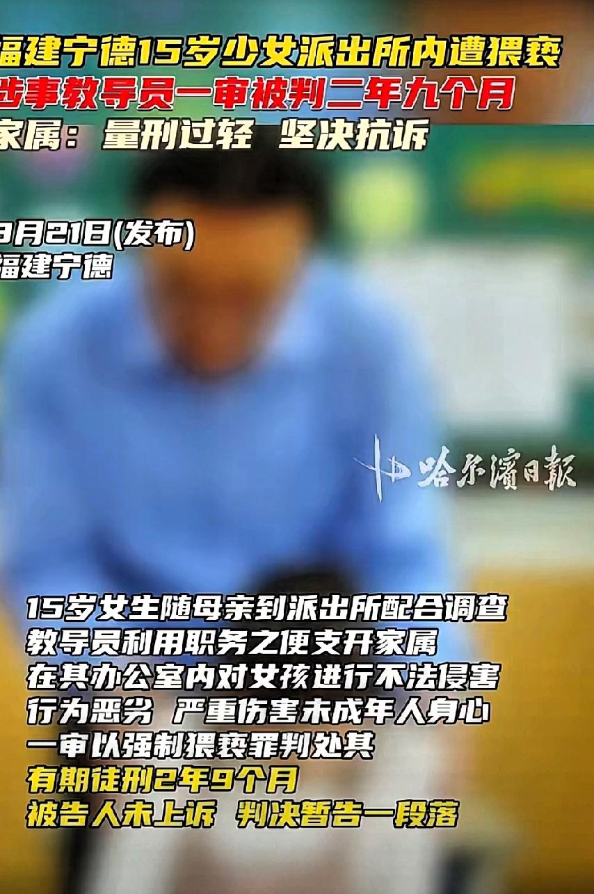 简直是丧尽天良啊！福建宁德，女孩因与他人有纠纷，与母亲到派出所处理，两人被安排在