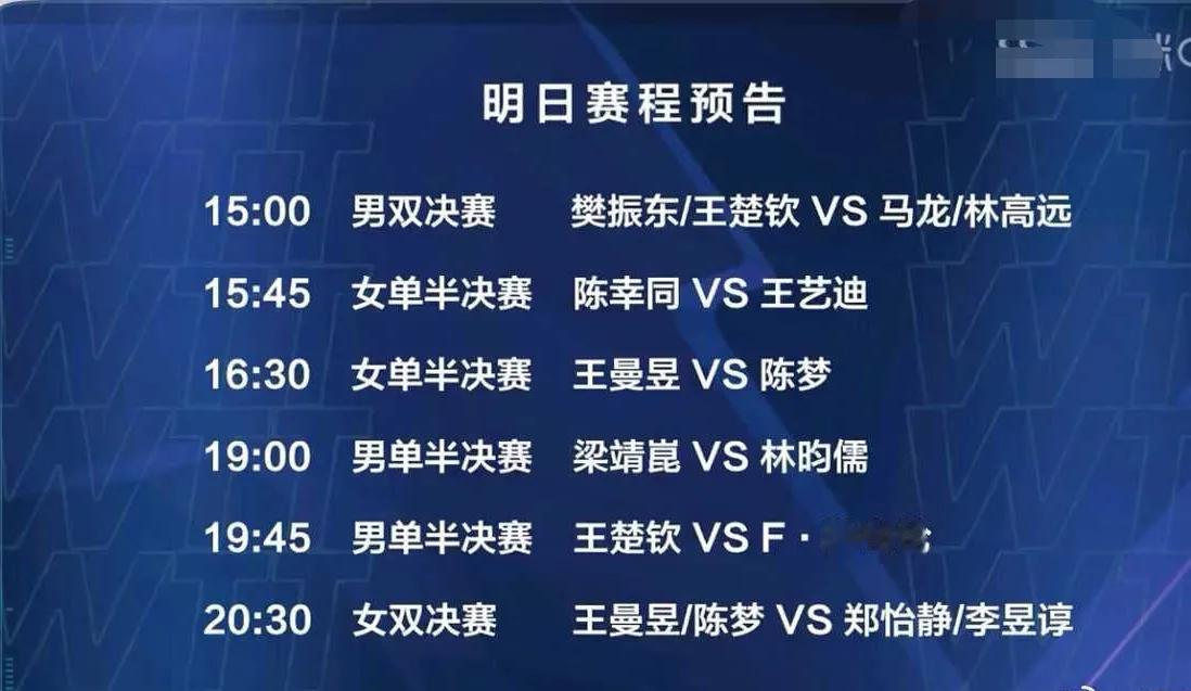 六场比拼，全力争胜！新加坡大满贯倒数第二比赛日国乒看点：

1、国乒参与所有项目
