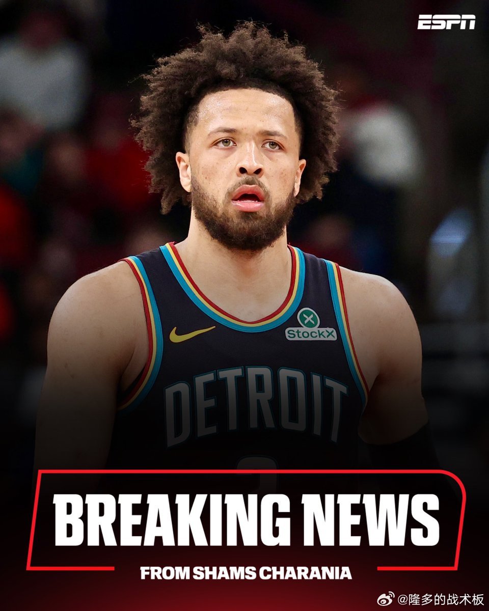 Shams：坎宁安被诊断为肺塌陷（气胸 collapsed lung），预计将长