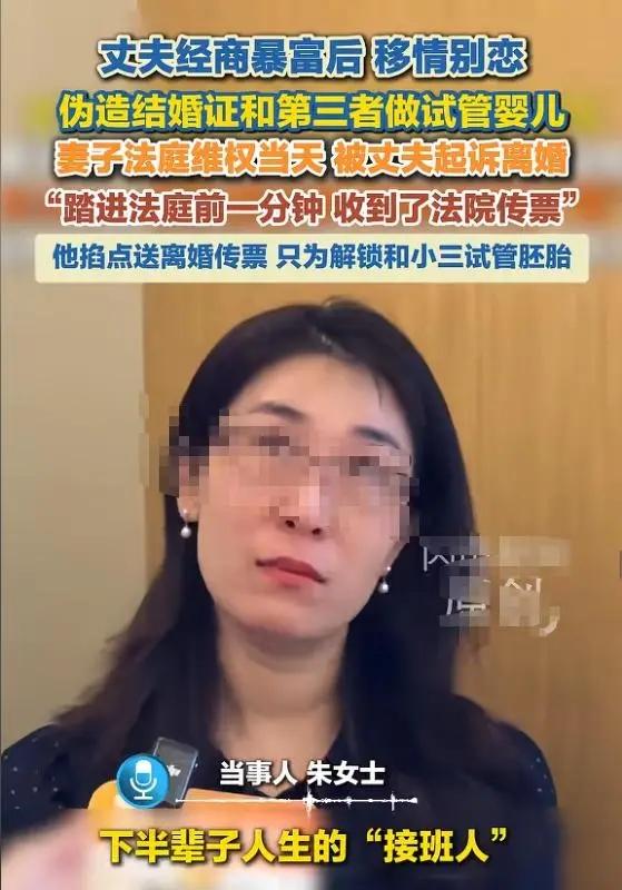 婚外胚胎纠纷案反转！全国政协委员、知名律师谢文敏朱女士维权突破点！

连日来刷屏