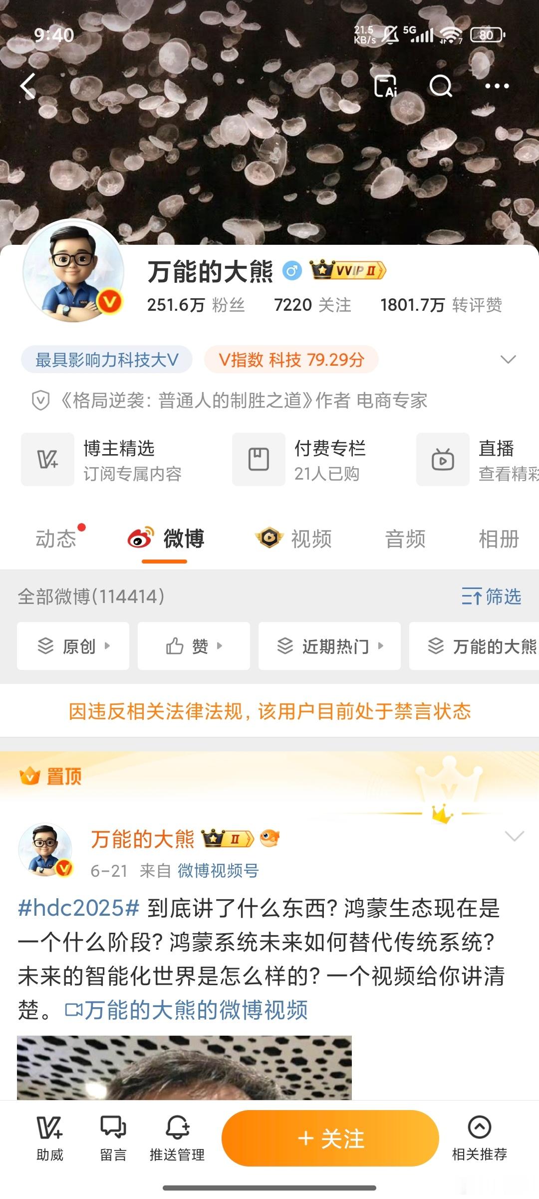 杀熊祭天。这下商单咋办？据说，还有一批。 [笑而不语] ​​​