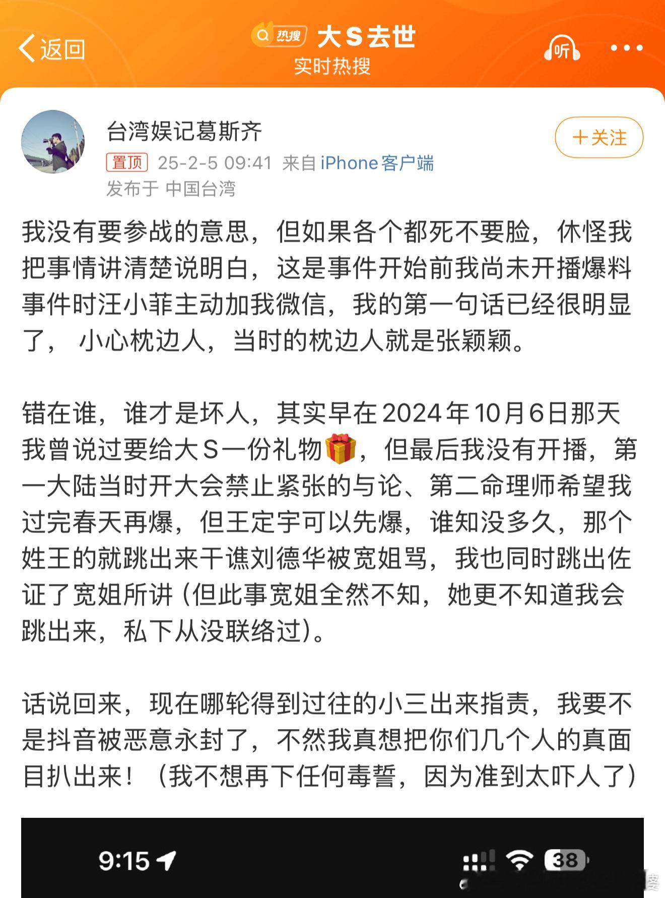 葛斯齐曾提醒汪小菲小心张颖颖 她跳出来就是蹭热度的，化身行侠仗义的女侠，这是把网