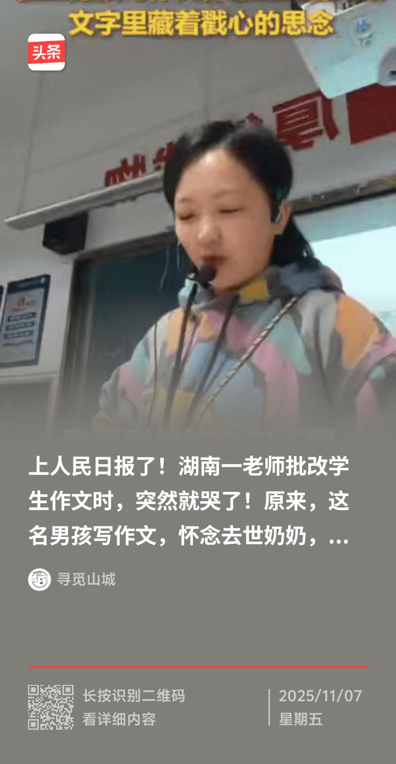 看到男生作文怀念去世奶奶，突然就被这种质朴又深沉的情感击中。之前看过一篇男生写的