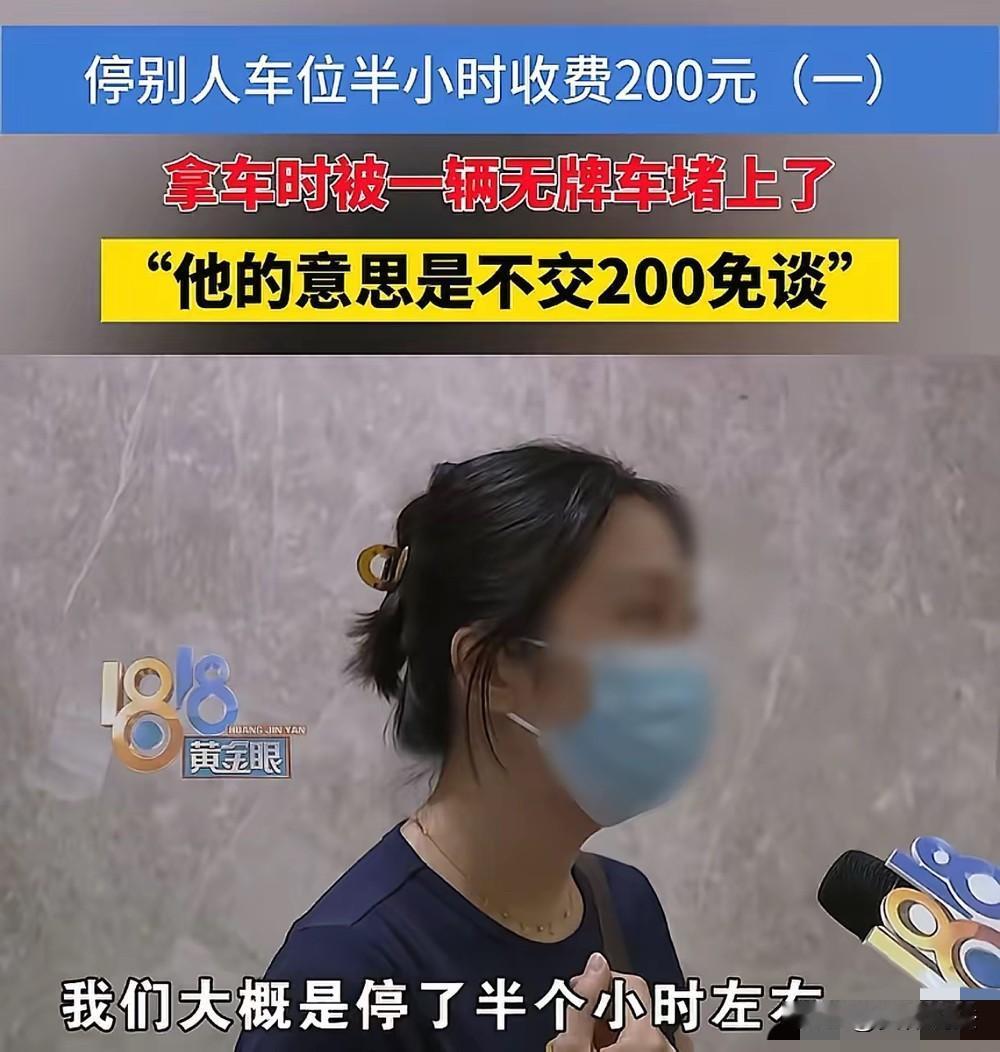 浙江杭州，女子无视警告将车停在一私家车位上，半个小时后发现被车主用无牌车堵住，最