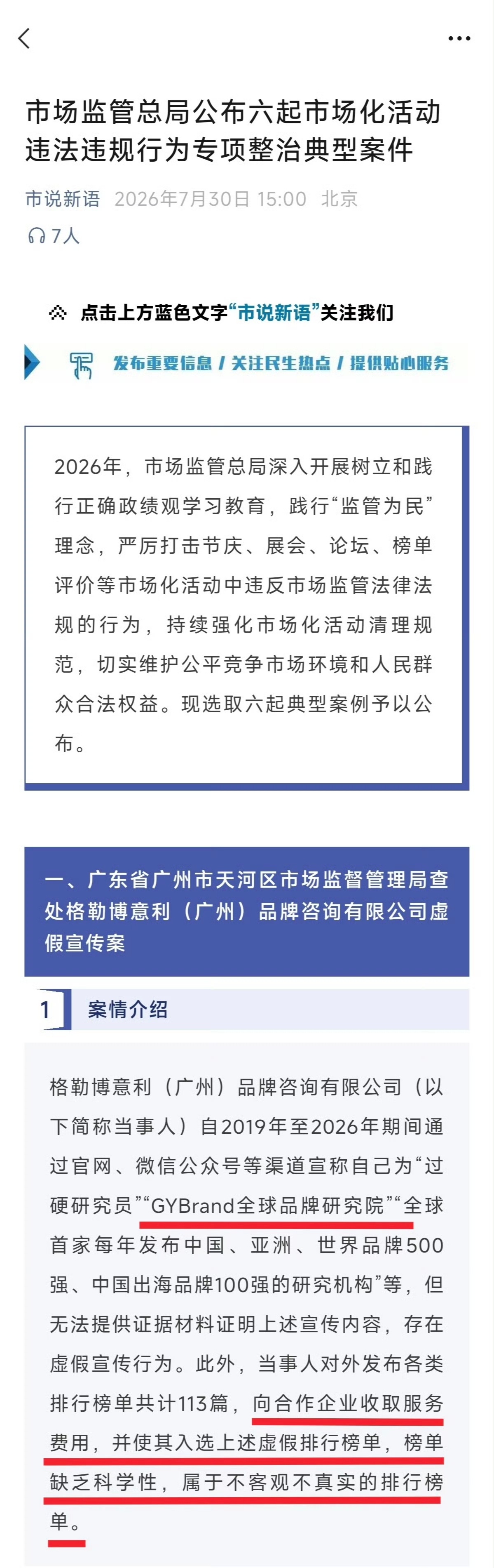 现在国内企业之间的商业竞争挺厉害的，但一个竹知了怎么就会联想到某个具体的人呢？除