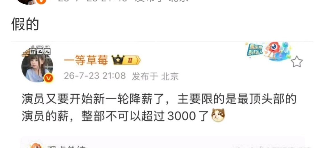 草莓最近是咋了 