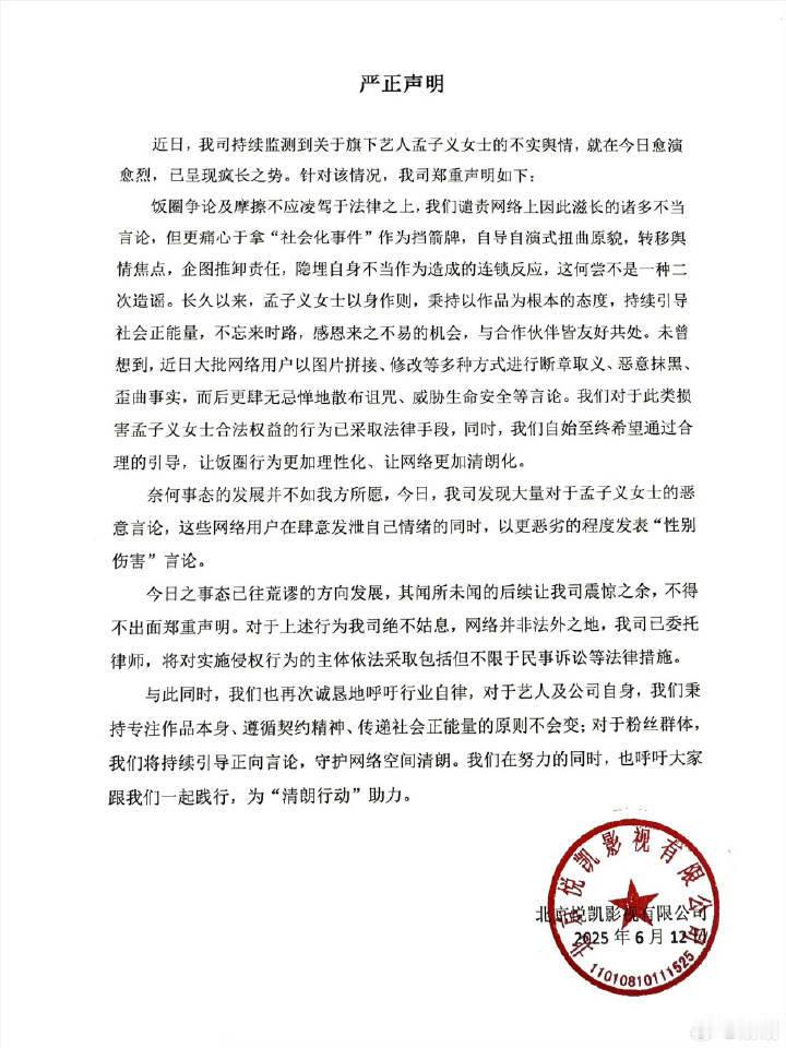 孟子义工作室再次发严正声明 ​​​