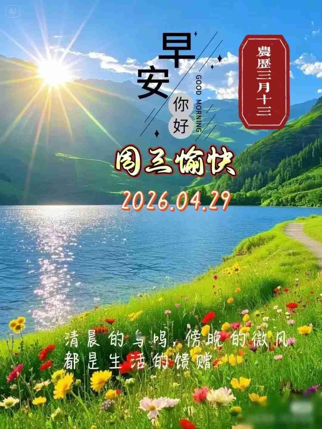 我的今日状态：😁轻松愉快
我这里的天气：☀️晴天