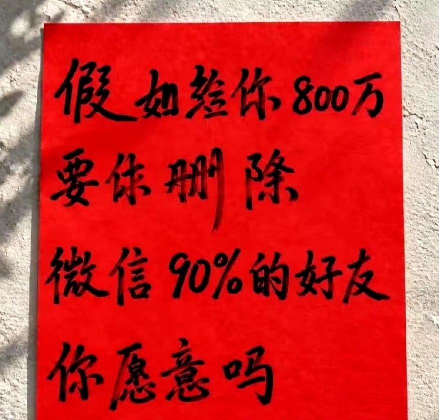 你愿意吗？实话实说！ ​​​