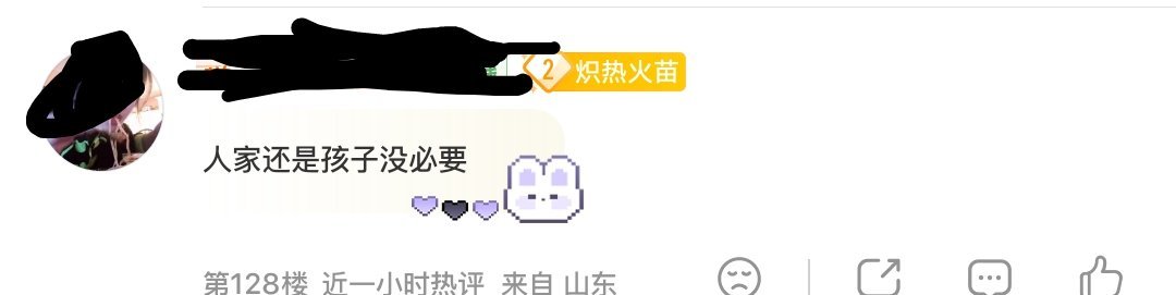 谁家孩子不是孩子就你家孩子金贵呗 ​​​