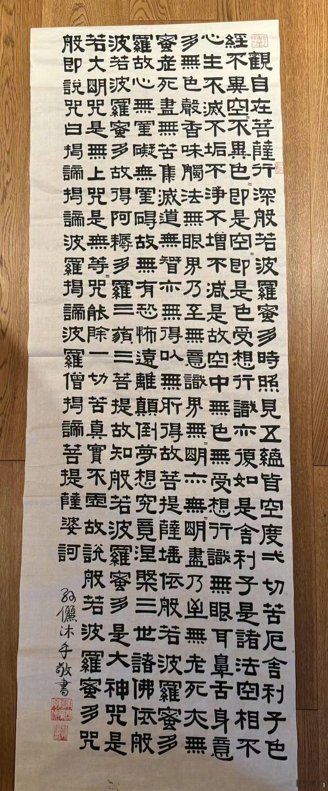 孙俪发隶书心经第140遍孙俪晒隶书心经第140遍孙俪晒隶书心经第140遍，可以可