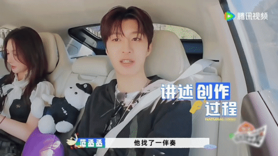 胡先煦和黄景瑜的车内对话太有趣了！胡先煦简直是范丞丞歌迷，知道歌的每个段落，能说