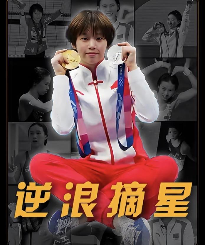 《文字匠心•逆浪摘星》

以下十二句，亦藏头彩。
每四句首字，连读便是＂逆浪摘星