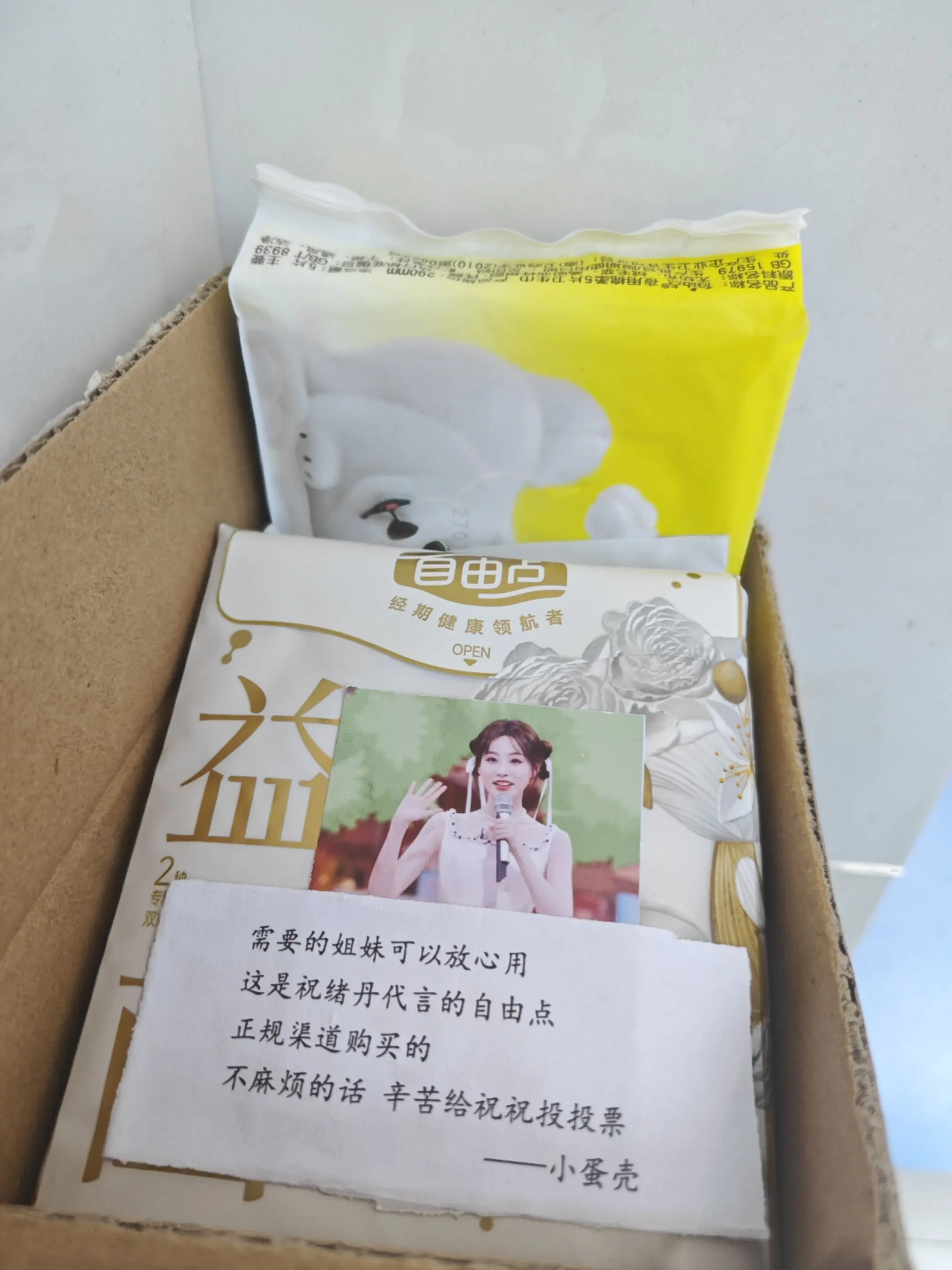 祝绪丹粉丝名原来叫蛋壳呀！还以为是学校发财了，走进一看原来是小蛋壳们干...