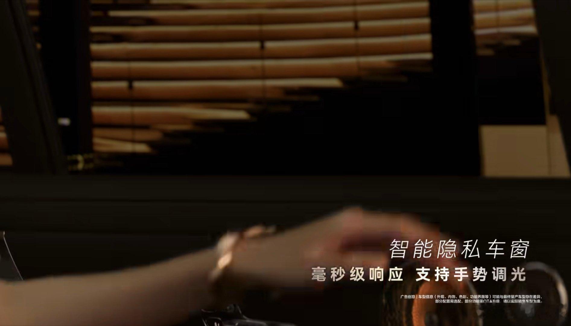这次全新一代问界M9发的官方视频里有个镜头印象挺深，手势一挥，隐私玻璃同步响应，