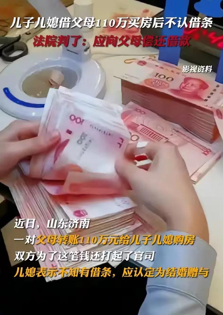 “爱算计的女人，太可怕了！”山东一女子，花了110万给儿子买了婚房。不料，看到房