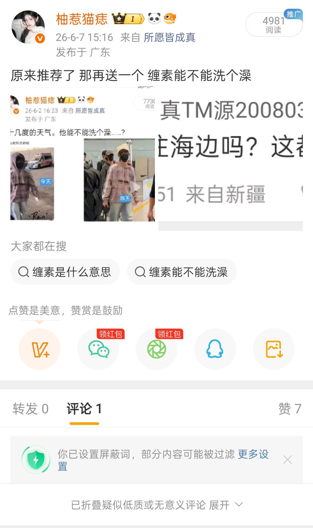 我说老缠不洗澡不换衣服 我叫他洗澡咋了 