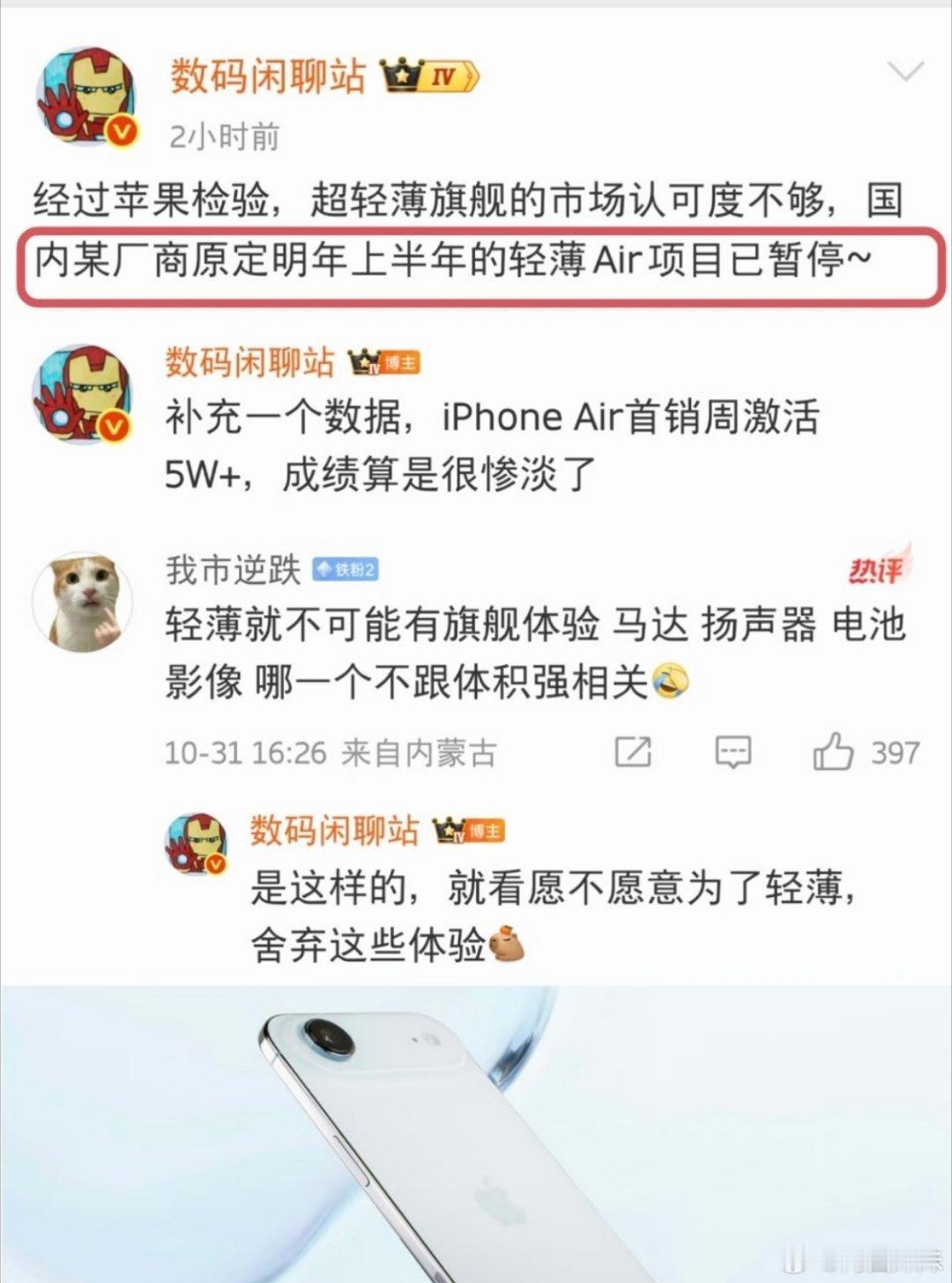 现在各种两折叠三折叠都做的很轻薄，卷的直板机对于轻薄追求也很重要。但是轻薄下就得