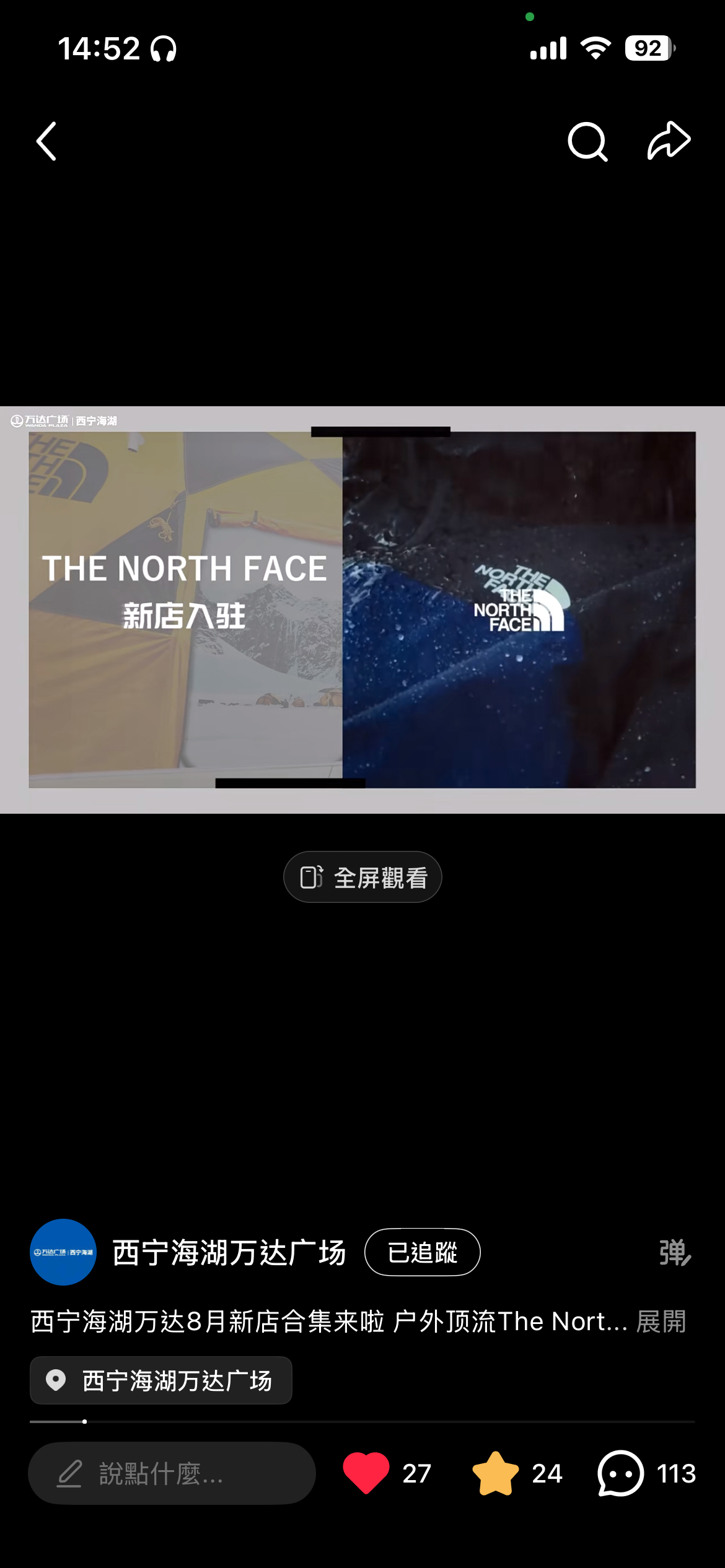 白鹿  🥀白鹿王韵娜 🥀白鹿 大屏打卡第十一天