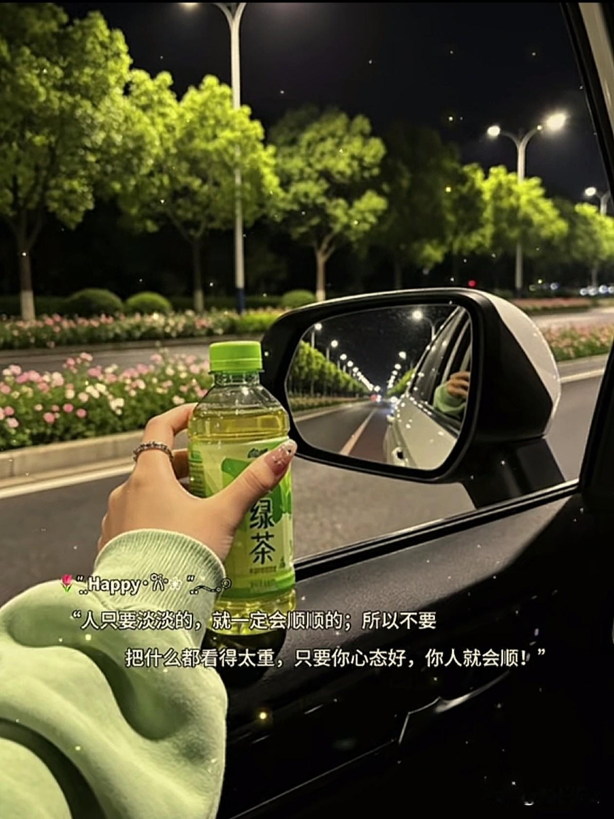🍥 ²⁰²⁶/₀5.₁3🍻☀️𝙣𝙞𝙘𝙚🛵…

人只要淡淡的  就一