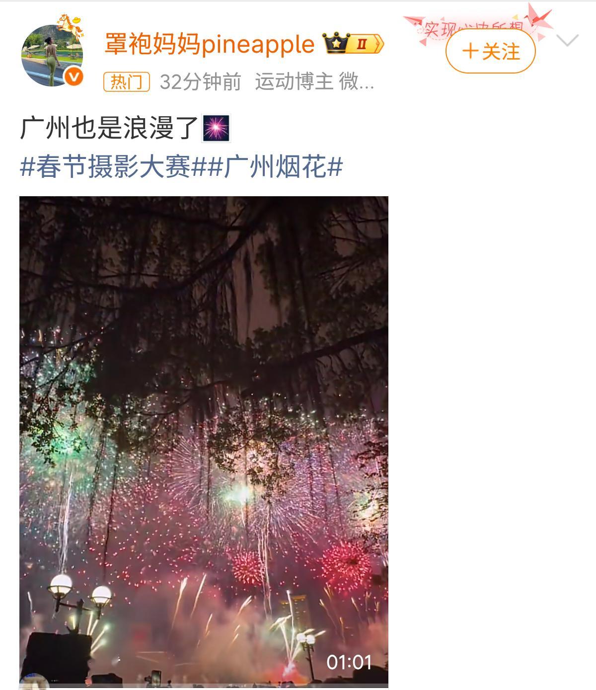 广州烟花我在广州，但是孩子急疹，没看上！！ 