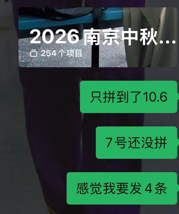 激烈地p了一晚上图 plog已经来到了震撼的254张（还没拼完） ​​​