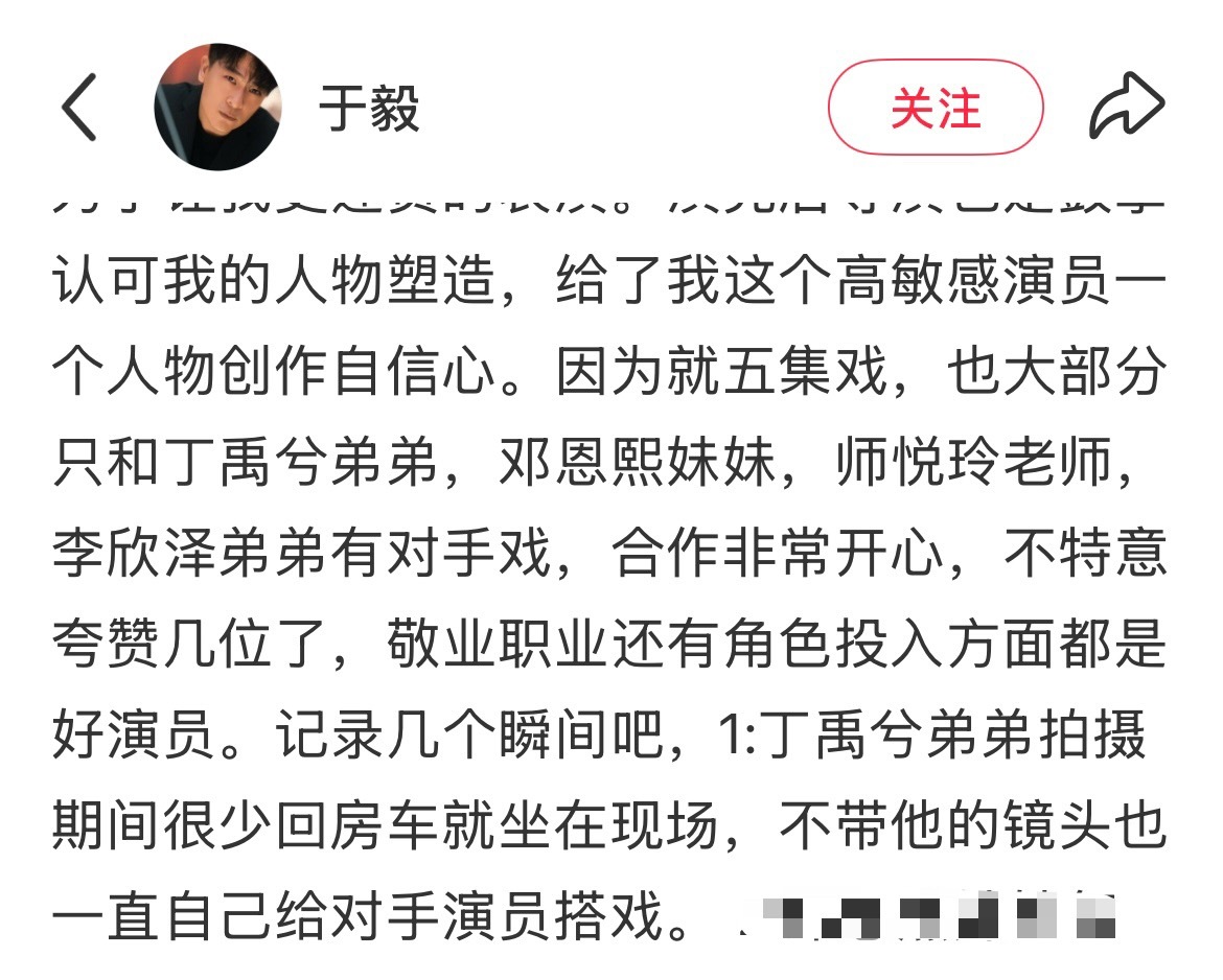 同行前辈的评价最真实👍没有镜头也留在现场主动搭戏，丁禹兮对待表演的这份诚意，合