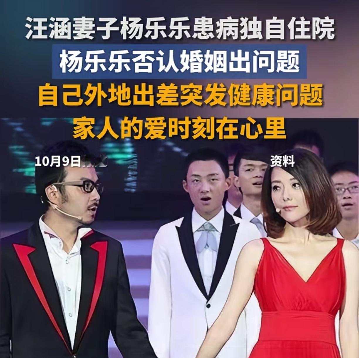 汪涵夫妇的现状给所有中年夫妻提了个醒
挣再多钱又如何？
住院没老公陪同，一个人住