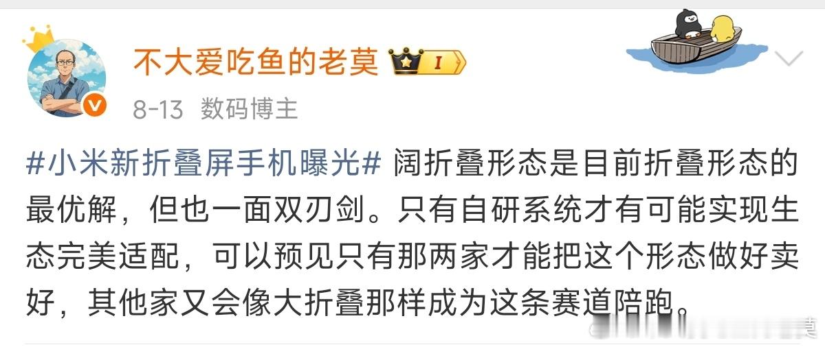老莫在上个月就说过了，现在刚上市那家果真就是适配出了问题。做生态不像堆硬件，慢慢